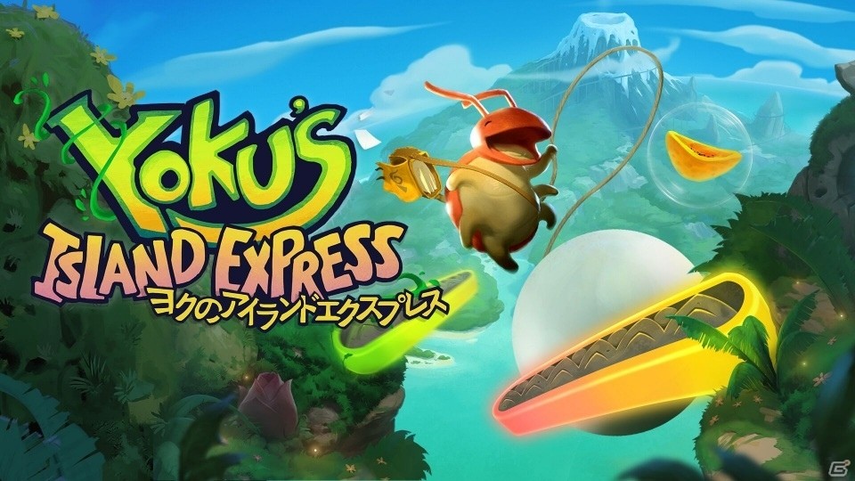 美しいアートワークとピンボールアクションが楽しめる「Yoku’s Island Express」PS4版が配信開始！の画像1