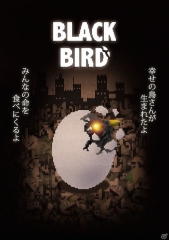 新作STG「BLACK BIRD」のニンテンドーeショップがオープン！Steamではウィッシュリストに追加が可能にの画像1