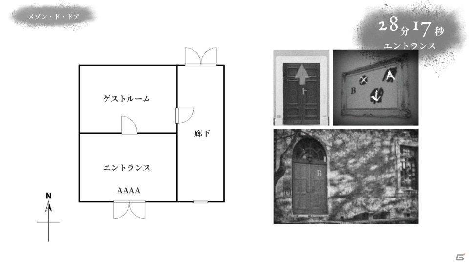 間取り図片手に謎を解き、オバケを倒せ！「マドリカ不動産」Nintendo Switch向けに発売の画像12