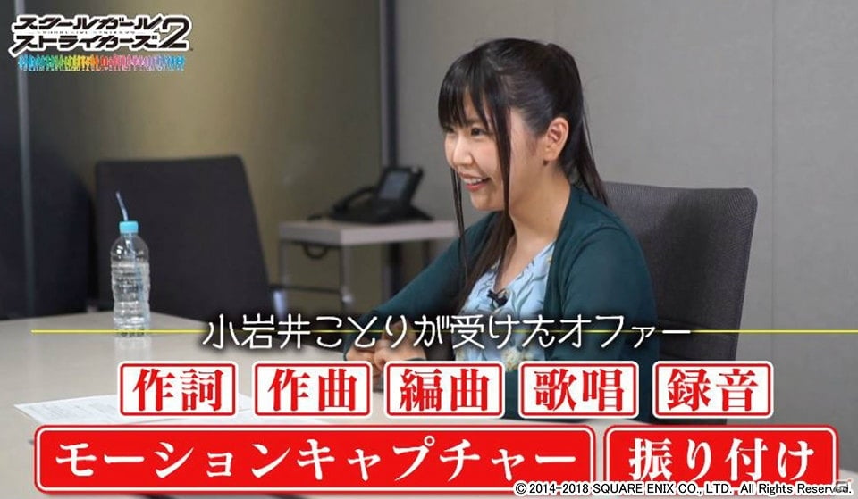 「スクールガールストライカーズ2」小岩井ことりさん出演によるメイキング動画が公開！の画像2