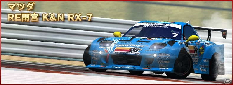 「ドリフトスピリッツ」にて「2018D1GP」コラボ第4弾が実施！イベント「ドリスピGP」などが開催の画像4