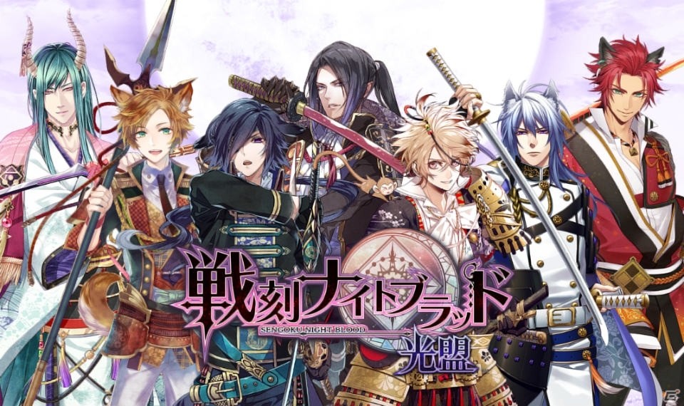 「戦刻ナイトブラッド 光盟」が10月1日よりマイネットゲームスによる運営・配信にの画像1