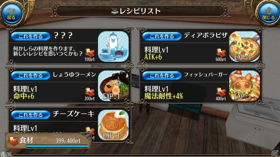 「トーラムオンライン」新機能「栽培＆料理」の追加を含むアップデートが実施！の画像10