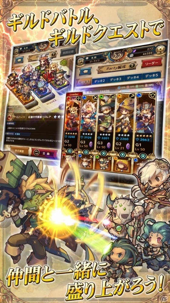 快進撃ブロックパズルRPG「ミストクロニクル」が配信開始！リリースを記念したイベントやキャンペーンも実施の画像3