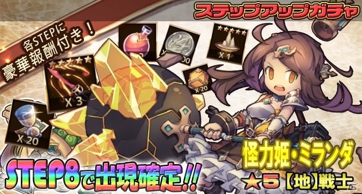 快進撃ブロックパズルRPG「ミストクロニクル」が配信開始！リリースを記念したイベントやキャンペーンも実施の画像6