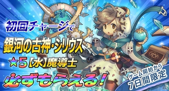 快進撃ブロックパズルRPG「ミストクロニクル」が配信開始！リリースを記念したイベントやキャンペーンも実施の画像7