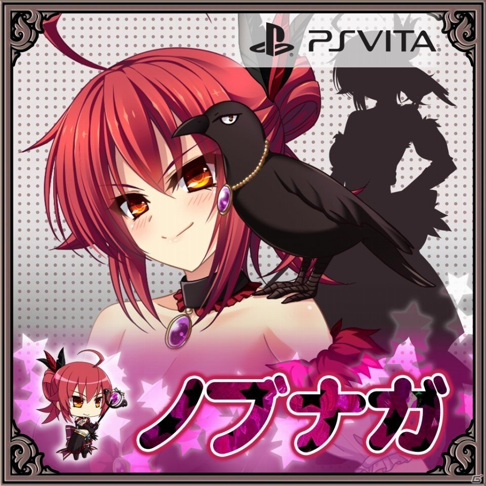 PS Vita「戦極姫7～戦雲つらぬく紅蓮の遺志～」が本日発売！の画像2