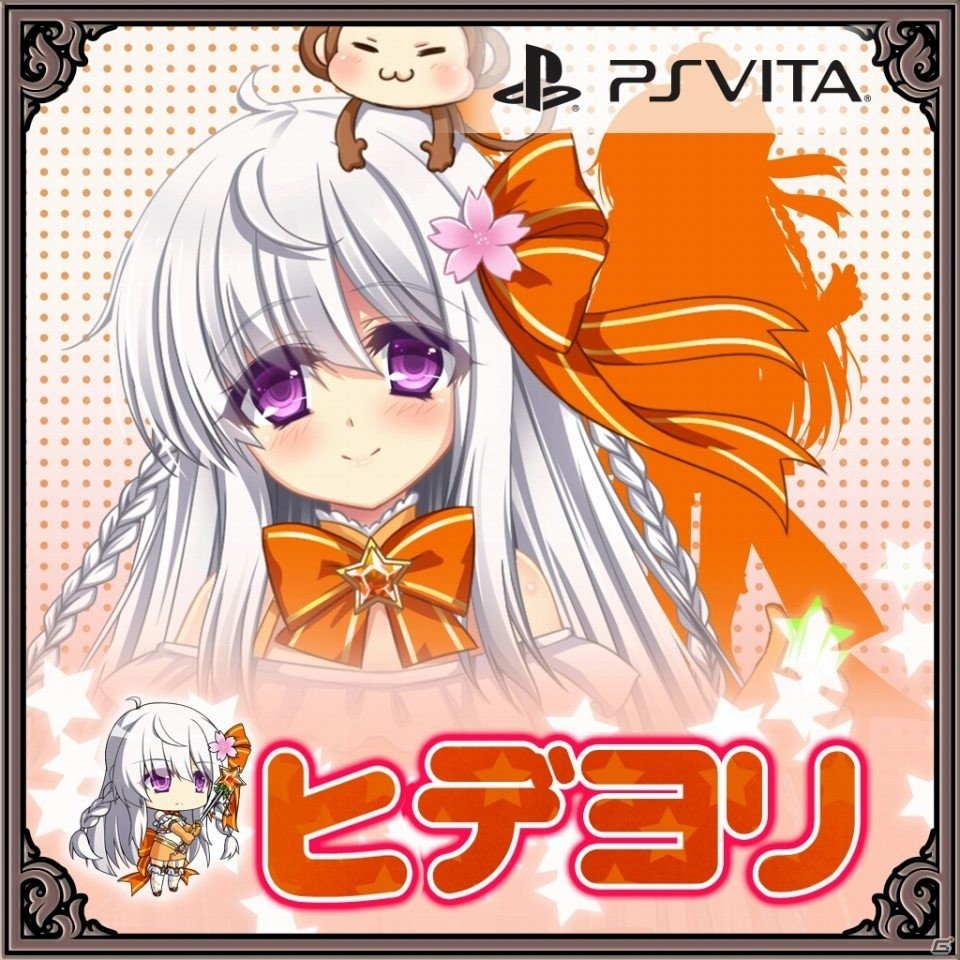 PS Vita「戦極姫7～戦雲つらぬく紅蓮の遺志～」が本日発売！の画像7