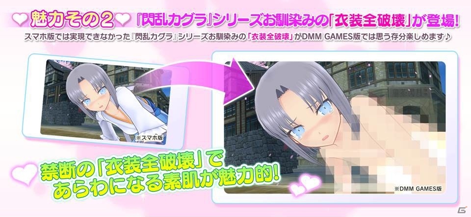 TVアニメ「閃乱カグラ SHINOVI MASTER -東京妖魔篇-」はゲームの要素を盛りこんだオリジナルストーリーが展開の画像8