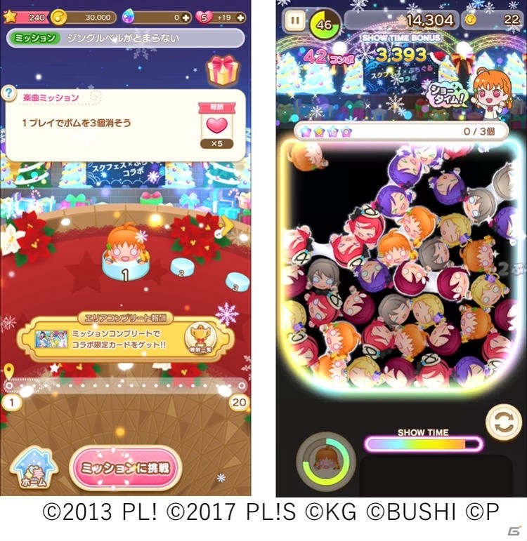 「スクフェス×ぷちぐる～秋の合同学園祭～」が10月15日より開催！両方遊んで報酬を入手しようの画像5