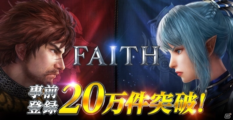 「FAITH」中田譲治さんと神谷浩史さんのサイン色紙があたるキャンペーンが実施！の画像1