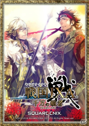 「戦国IXA」＆「戦国IXA 千万の覇者」戦国イベント「関ヶ原武将シリーズ第六弾」にブース出展決定！の画像3
