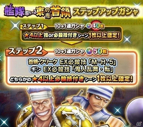 One Piece サウザンドストーム キャラ勢力獲得イベントに 首領 クリーク と ギン が登場 ゲーム情報サイト Gamer