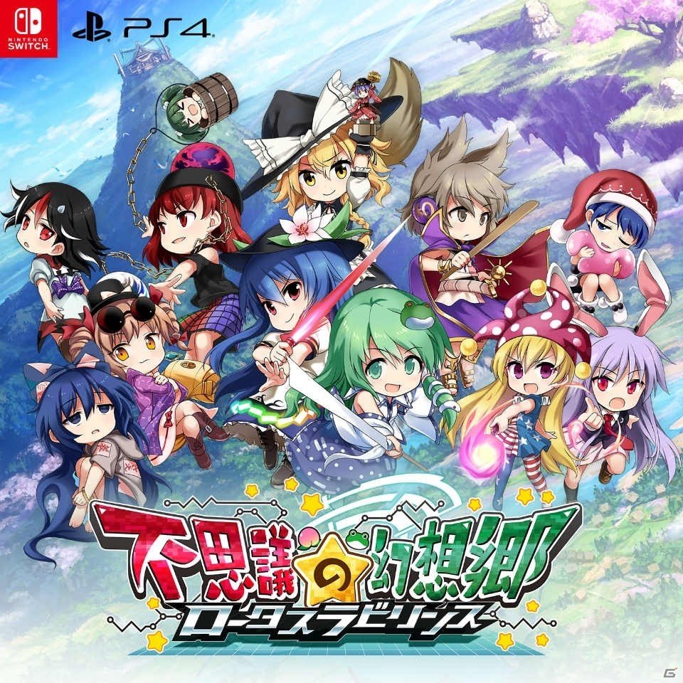 「不思議の幻想郷 -ロータスラビリンス-」が2019年4月25日に発売決定！の画像1