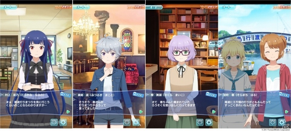 「ソラとウミのアイダ」尾道の灯りまつりにちなんだストーリーが楽しめるイベントが開催！の画像2