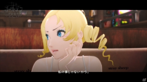 「キャサリン・フルボディ」“理想の声”7人目の声優は戸松遥さん！ボイスのテーマは「ツンデレ彼女」の画像3