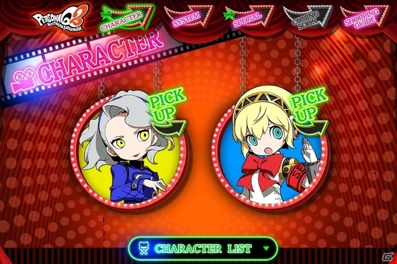 ペルソナQ2 ニュー シネマ ラビリンス」アイギスとマーガレットの個別