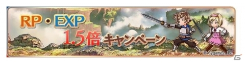 「グランブルーファンタジー」登録者数2200万人突破キャンペーン開催！の画像4