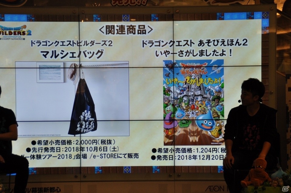 「ドラゴンクエストビルダーズ2」新たな島「オッカムル島」が初公開！体験版配信も発表された“ビルダー体験ツアー”をレポートの画像24