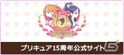 「グランブルーファンタジー」×「ふたりはプリキュア」コラボレーションイベントがスタート！の画像6