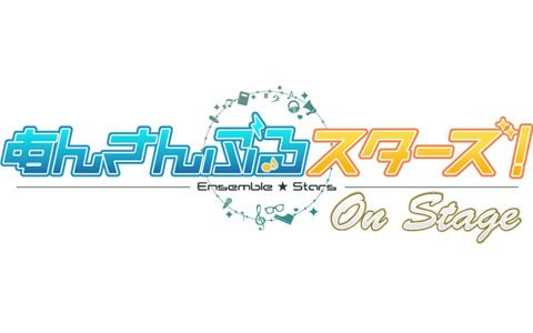 今冬上演予定の「あんステ」シリーズ最新作のタイトルが決定！