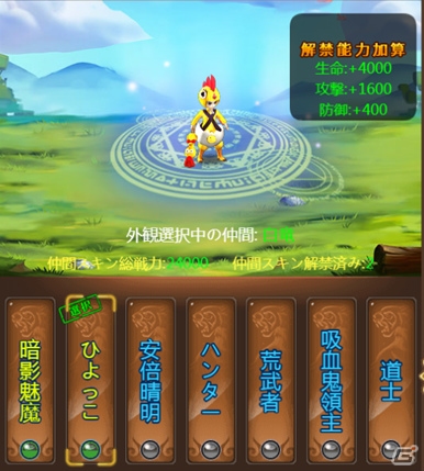 「ケモニスタオンライン」10月13日より「秋祭りイベント」開催！連続ログインで限定称号【紫電一閃】をゲットの画像4