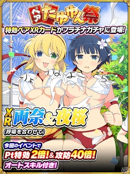 「閃乱カグラ NewWave Gバースト」イベント「青春スポーツフェスティバル」が開催！の画像2