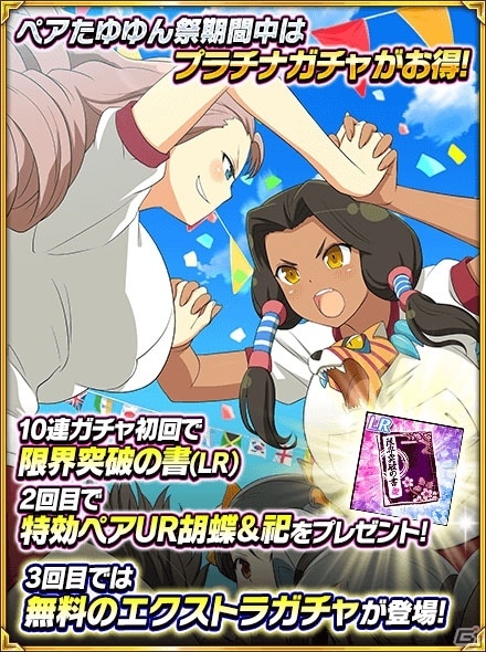 「閃乱カグラ NewWave Gバースト」イベント「青春スポーツフェスティバル」が開催！の画像3