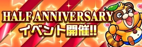 「共闘ことばRPG コトダマン」配信から半年を記念したイベントが開催決定！の画像1