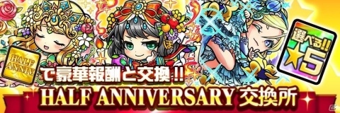 「共闘ことばRPG コトダマン」配信から半年を記念したイベントが開催決定！の画像12