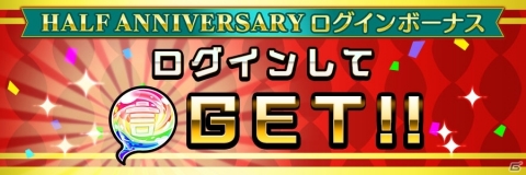 「共闘ことばRPG コトダマン」配信から半年を記念したイベントが開催決定！の画像15