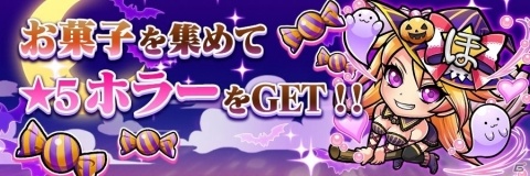 「共闘ことばRPG コトダマン」配信から半年を記念したイベントが開催決定！の画像16