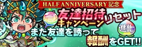 「共闘ことばRPG コトダマン」配信から半年を記念したイベントが開催決定！の画像22