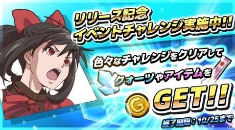 アニマックス開局20周年記念ゲームプロジェクト「あかねさす少女」が配信開始！の画像2
