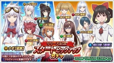 アニマックス開局20周年記念ゲームプロジェクト「あかねさす少女」が配信開始！の画像3