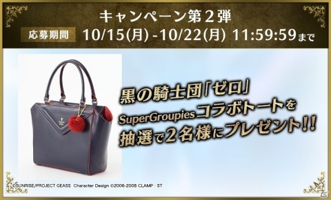 「コードギアス 反逆のルルーシュ ロストストーリーズ」リツイートキャンペーン第2弾が実施!の画像3