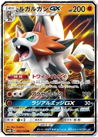 ポケモンカード 強力カードが大集結したハイクラスパック Gxウルトラシャイニー が11月2日に発売 ゲーム情報サイト Gamer