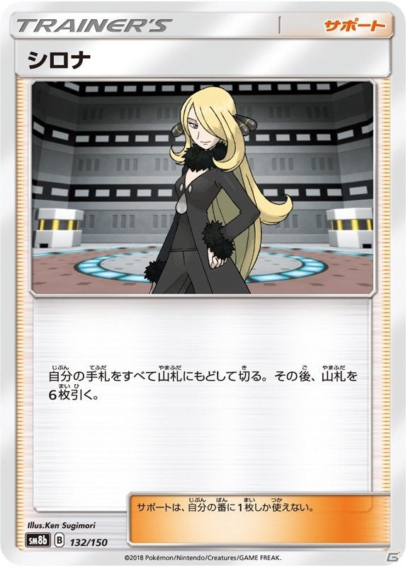 「ポケモンカード」強力カードが大集結したハイクラスパック「GXウルトラシャイニー」が11月2日に発売！の画像10