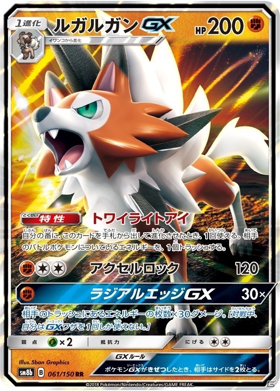 「ポケモンカード」強力カードが大集結したハイクラスパック「GXウルトラシャイニー」が11月2日に発売！の画像7
