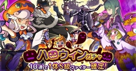 「ファイトリーグ」ハロウィンキャンペーンが開催！Amazonギフト券やアイテムなどがあたるの画像11