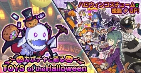 「ファイトリーグ」ハロウィンキャンペーンが開催！Amazonギフト券やアイテムなどがあたるの画像13