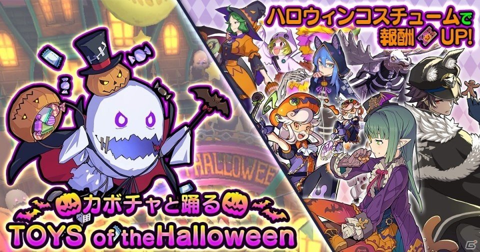 「ファイトリーグ」ハロウィンキャンペーンが開催！Amazonギフト券やアイテムなどがあたるの画像13
