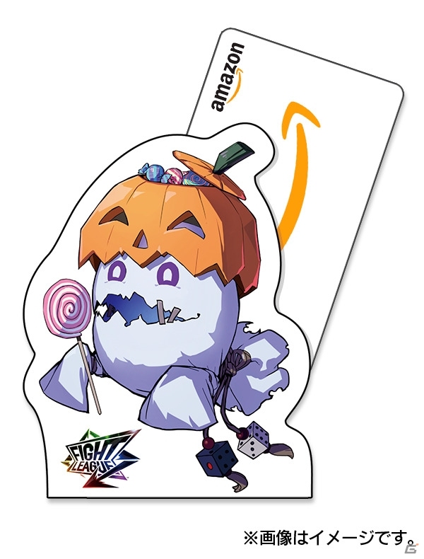 「ファイトリーグ」ハロウィンキャンペーンが開催！Amazonギフト券やアイテムなどがあたるの画像4