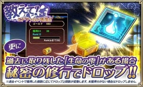 「オルタンシア・サーガ -蒼の騎士団-」にて「教えて！エドヴァルド先生！！」が開催！の画像4