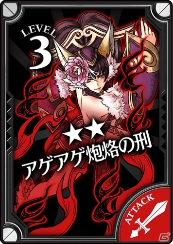 「Wonderland Wars」に新キャスト「妲己（CV：田村ゆかり）」が登場！の画像7