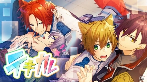 新ルートも追加予定のBLゲーム「テキカレ」のオフィシャルプレイレビューが到着！の画像1
