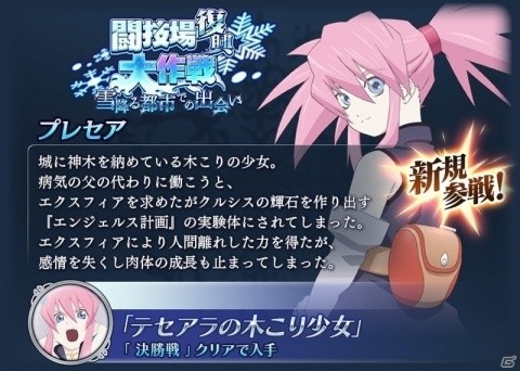 「テイルズ オブ ザ レイズ」ジーニアス（CV：折笠愛）とプレセア（CV：桑島法子）が新規参戦！の画像2