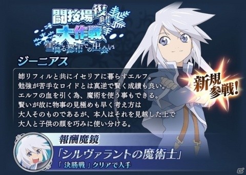 「テイルズ オブ ザ レイズ」ジーニアス（CV：折笠愛）とプレセア（CV：桑島法子）が新規参戦！の画像3