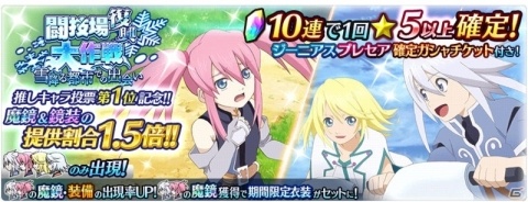 「テイルズ オブ ザ レイズ」ジーニアス（CV：折笠愛）とプレセア（CV：桑島法子）が新規参戦！の画像4