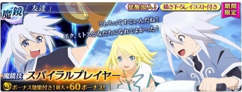 「テイルズ オブ ザ レイズ」ジーニアス（CV：折笠愛）とプレセア（CV：桑島法子）が新規参戦！の画像6